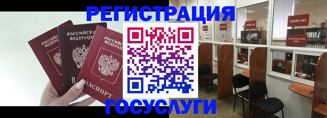 временная регистрация законно в Чудово