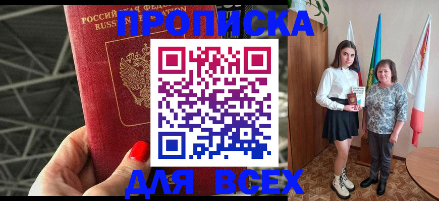 временная регистрация поиск в Чудово